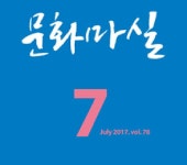 		문화이야기 | 광주광역시청