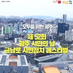 		광주광역시청