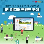 		카드뉴스 | 광주광역시청