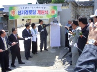 우리동앨범 | 광산구청 신기 경로당 개원식(09. 05.11) | 광산구청