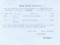 우리동소식 | 광산구청 행정상 관리주소 이전2차공고 | 광산구청