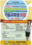 우리동소식 | 광산구청 [홍보]‘16 지역산업맞춤형 일자리창출 지원사업 교육생 모집 (불량률 Zero!) | 광산구청