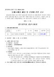 우리동소식 | 광산구청