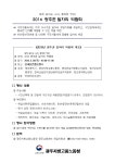 우리동소식 | 광산구청