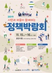 [춘천시]시민과 마을이 함께하는 정책박람회 | 작은도서관