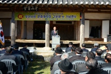 2013.11.21-두산서당 문화재 지정 기념식 | 경주시 열린시장실 경주시, 경주, 열린시장실