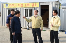 최양식 경주시장, AI 차단방역 현장점검 등 대응 점검 | 경주시 - 경주소식 >__새소식 >포커스 경주시, 경주시홈페이지