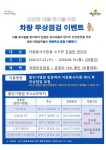 경주시종합자원봉사센터, 우수자원봉사자 차량 무상점검 이벤트 시행 | 경주시정뉴스 - 시정소식 >최신기사