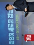 경남공감 > 경남&경남인 > [사람&단체]다함께 차차차♬ 노래는 사랑을 싣고 [사람&단체]다함께 차차차♬ 노래는 사랑을 싣고