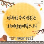 보도자료 | 경상남도 보건환경연구원