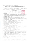 공지사항 | 경상남도  수산안전기술원