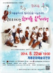 월별일정 > 공연/전시안내 > 계룡문화예술의전당