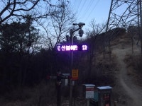 자유게시판-계양산 피고개 홍보 Display 불량 입니다.  내용 | 계양구청>구민참여