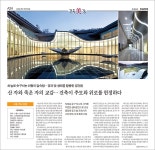 News | ABOUT | HAEAHN Architecture [Newspaper] CNews : Seoul Memorial Park