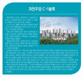 News | ABOUT | HAEAHN Architecture [​​Newspaper] Shina News : Gwacheon Juam C-1BL Housing