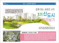 News | ABOUT | HAEAHN Architecture [​​Newspaper] Shina News : Namyangju Wangsuk S-20BL