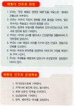 해병닷컴 - 해병대전우회중앙회 총재 발자취