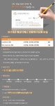 [해성디에스 주식회사] 2018년 전문연구요원 모집 - 사람인