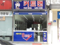 분야별 검색 - 헤어인잡