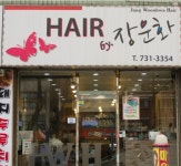분야별 검색 - 헤어인잡