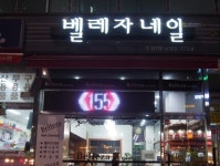검색 - 헤어인잡