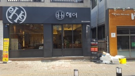 검색 - 헤어인잡