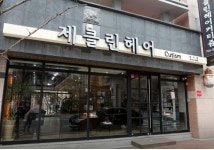 분야별 검색 - 헤어인잡