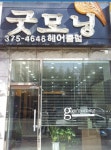 검색 - 헤어인잡