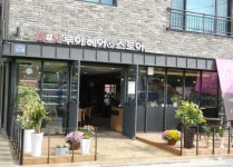 검색 - 헤어인잡