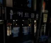 알바 검색 - 헤어인잡