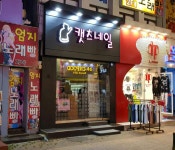 깡스헤어(깡's헤어) | 검색 - 헤어인잡