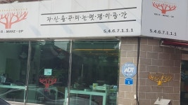분야별 검색 - 헤어인잡