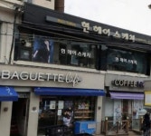 검색 - 헤어인잡