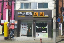 검색 - 헤어인잡