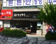 검색 - 미용구인구직은 헤어인잡 hairinjob.com
