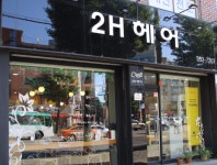 와이비아이헤어(YBI헤어) | 검색 - 헤어인잡