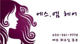 분야별 검색 - 헤어인잡