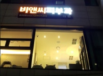 검색 - 헤어인잡
