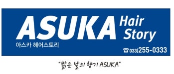 검색 - 헤어인잡