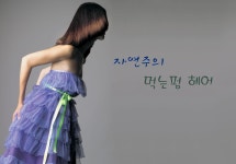 분야별 검색 - 헤어인잡