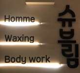 검색 - 헤어인잡