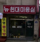 분야별 검색 - 헤어인잡