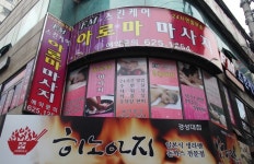 분야별 검색 - 헤어인잡