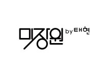 검색 - 헤어인잡