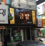 분야별 검색 - 헤어인잡