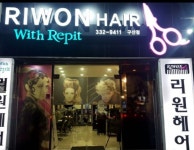 분야별 검색 - 헤어인잡