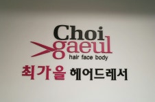 검색 - 헤어인잡