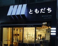검색 - 헤어인잡