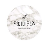분야별 검색 - 헤어인잡