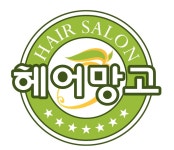 제이앤에이 헤어(J&A HAIR) | 검색 - 헤어인잡